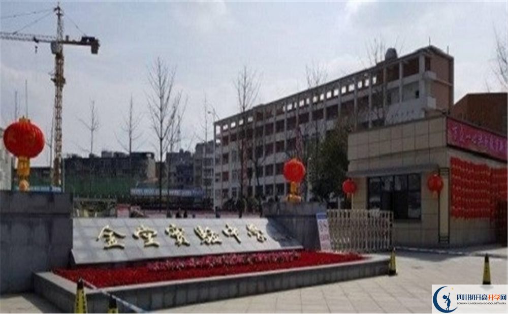 金堂實驗中學(xué)是重點中學(xué)嗎？