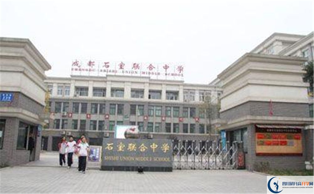 石室聯(lián)合中學(xué)蜀華分校面向全國招生嗎？