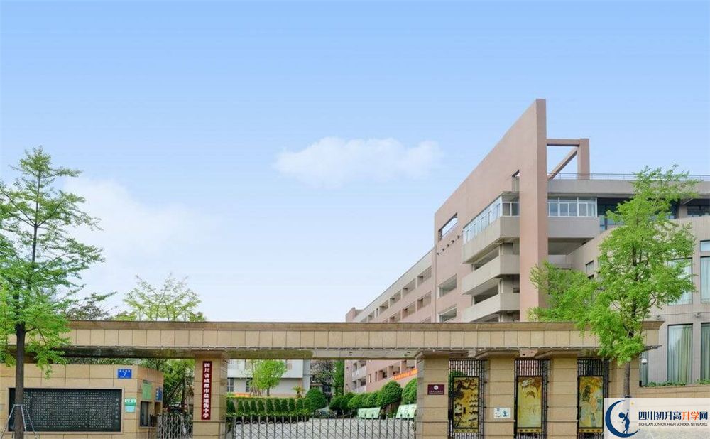 成都市鹽道街中學(xué)國際部怎么考？
