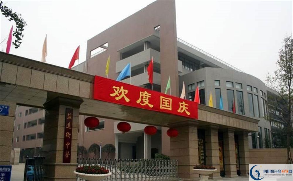 成都市鹽道街中學(xué)實驗班學(xué)費貴嗎？