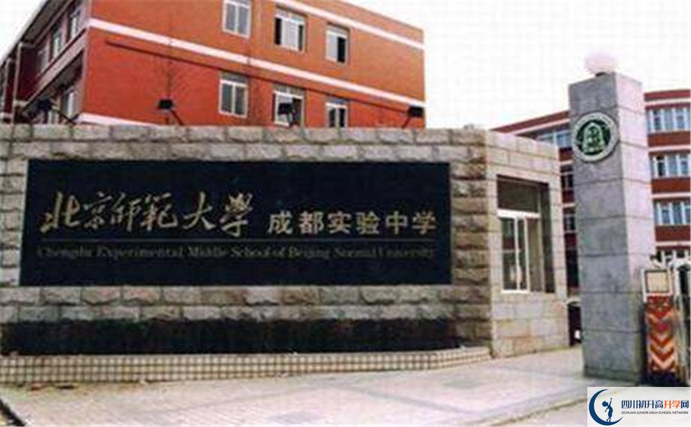 北師大成都實(shí)驗(yàn)中學(xué)實(shí)驗(yàn)班學(xué)費(fèi)貴嗎？