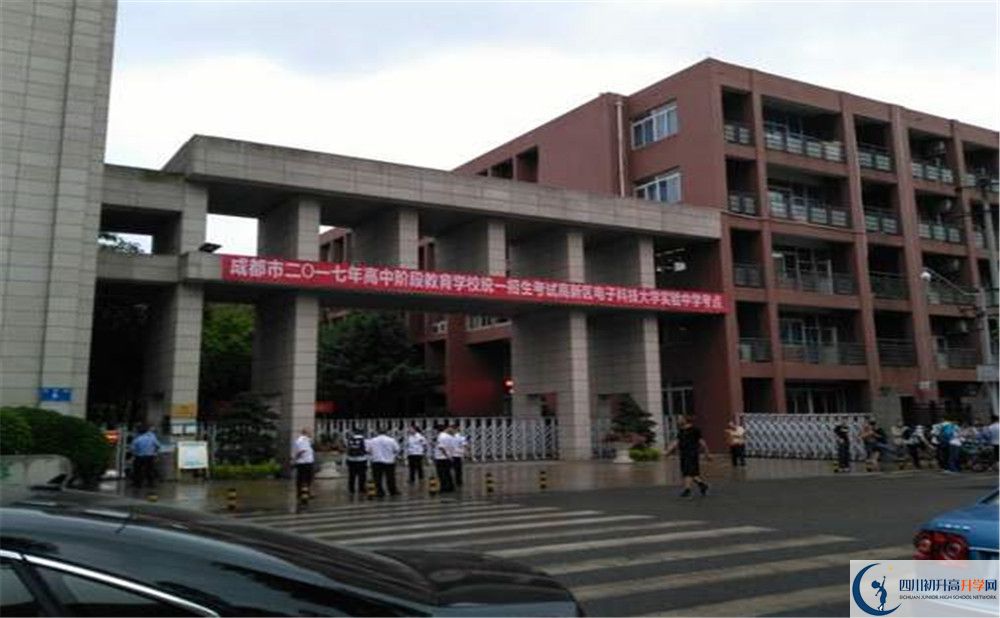 電子科技大學實驗中學實驗班學費貴嗎？