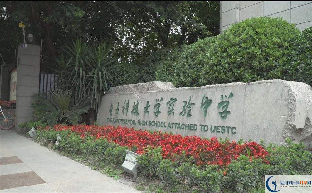 2020電子科技大學(xué)實(shí)驗(yàn)中學(xué)高三英語(yǔ)期末試卷在哪看？