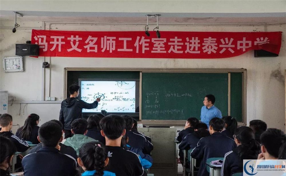 新都泰興中學(xué)高中分班考試難嗎？