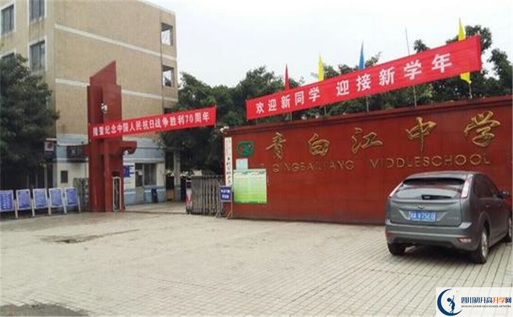 青白江中學(xué)實(shí)驗(yàn)班學(xué)費(fèi)貴嗎？