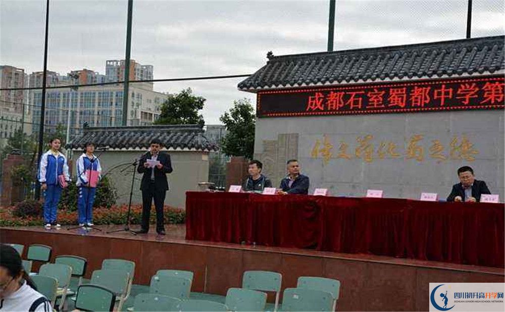 成都石室蜀都中學(xué)實驗班學(xué)費貴嗎？