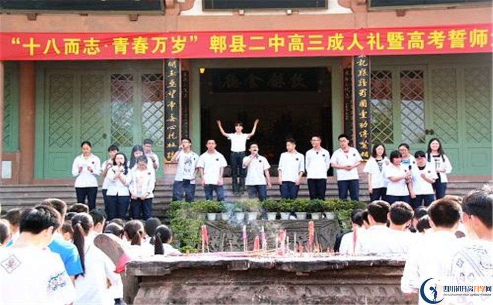 2020郫縣二中平行班升學(xué)率是多少？
