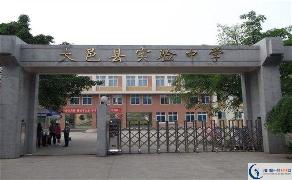 大邑縣實(shí)驗(yàn)中學(xué)面向全國(guó)招生嗎？