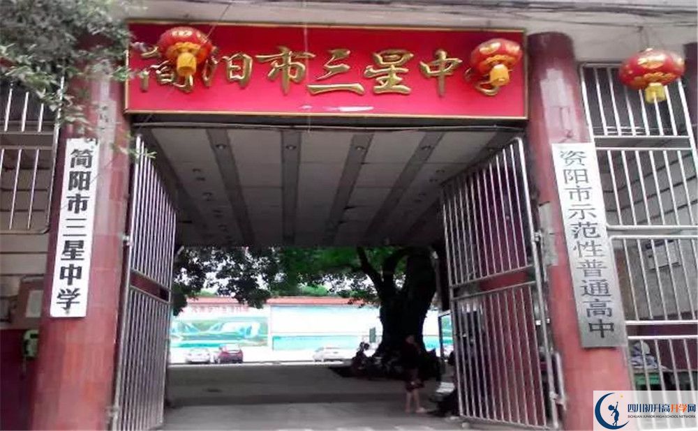 2020三星中學(xué)高三英語期末試卷在哪看？
