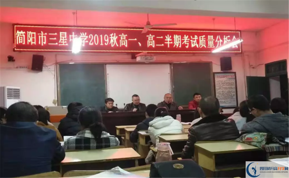 三星中學(xué)面向全國招生嗎？