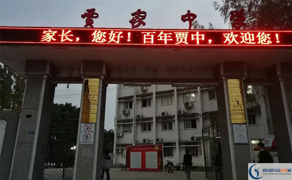 賈家中學(xué)高中分班考試難嗎？