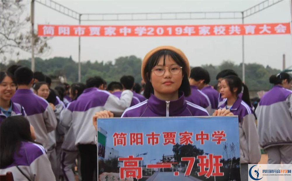 2020賈家中學(xué)平行班升學(xué)率是多少？