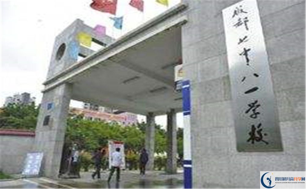 成都七中八一學(xué)校的國(guó)際班怎么樣？