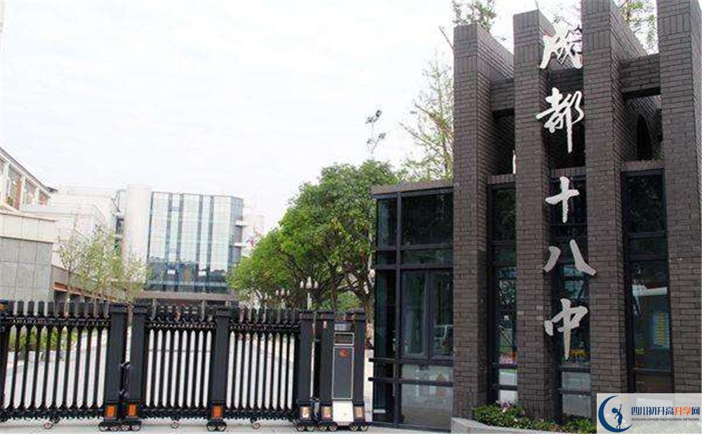 成都十八中平行班中考重點(diǎn)率高嗎？