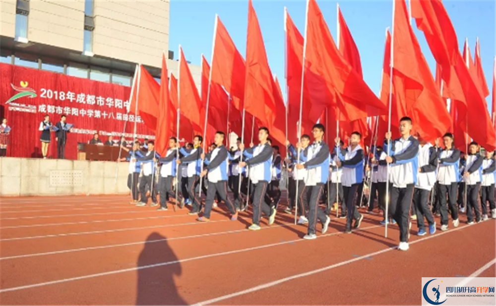 成都市華陽中學(xué)平行班中考重點率是多少？