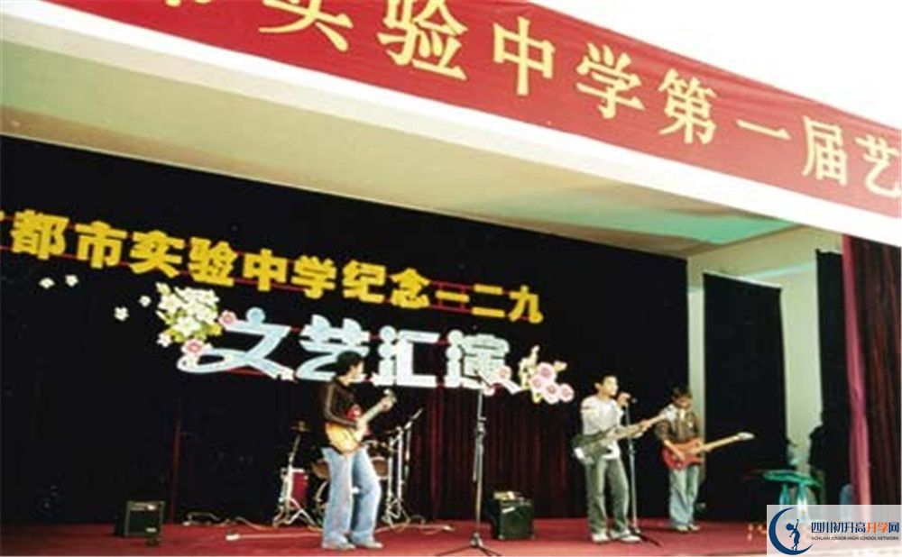 成都實(shí)驗(yàn)中學(xué)北湖校區(qū)平行班中考重點(diǎn)率高嗎？