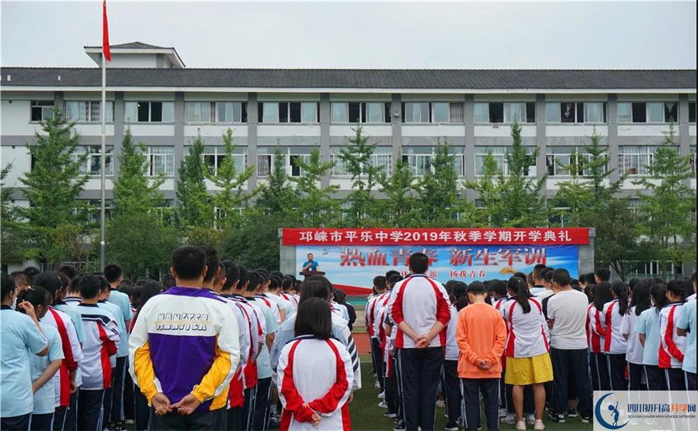 平樂中學(xué)平行班中考重點(diǎn)率是多少？