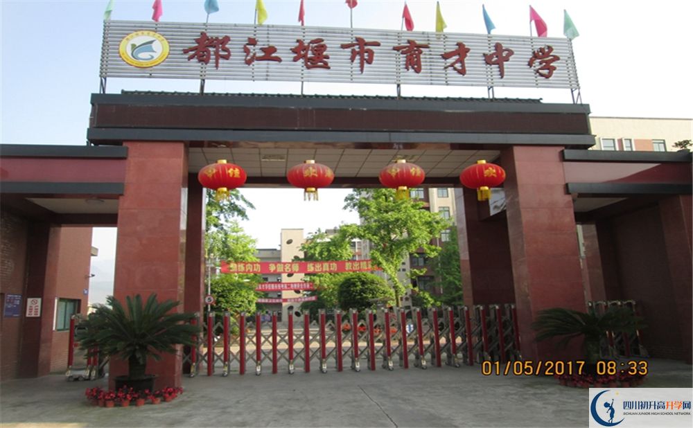 都江堰育才學校2020屆高三數(shù)學測試題在哪看？