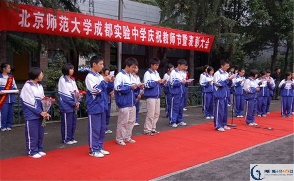 2020年北師大成都實(shí)驗(yàn)中學(xué)軍訓(xùn)時(shí)間安排在哪看？