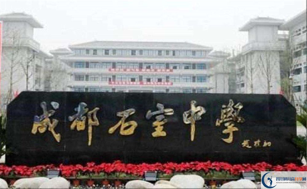 成都石室中學(xué)補(bǔ)課嗎？