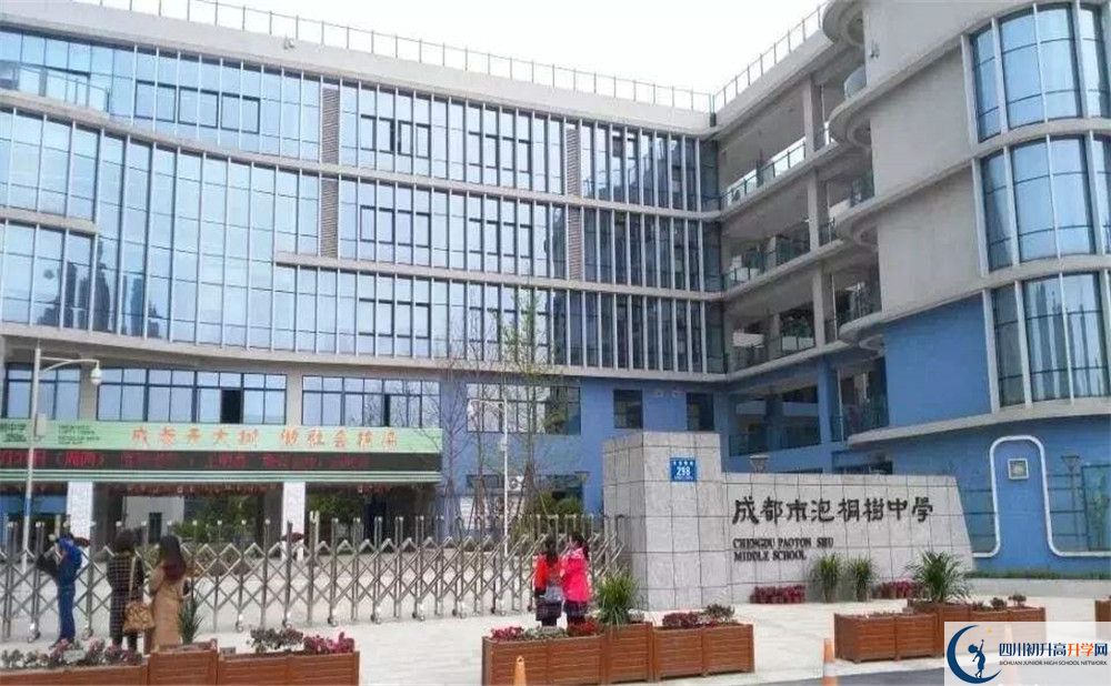 2020年成都市泡桐樹中學軍訓時間安排在哪看？