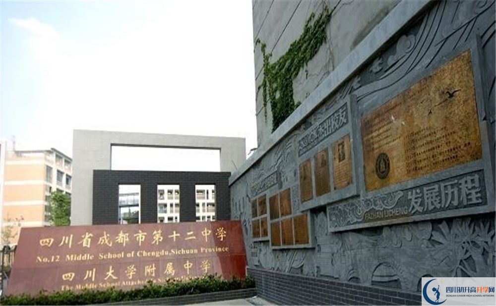 2020成都十二中（四川大學附屬中學）三診試題答案在哪看？