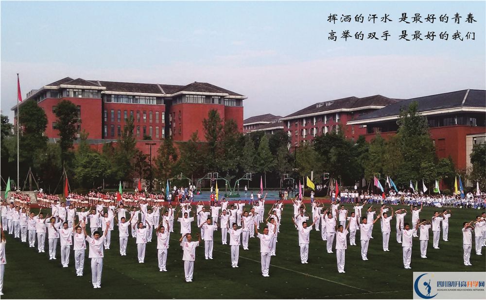 成都七中走讀生作息時間在哪看？