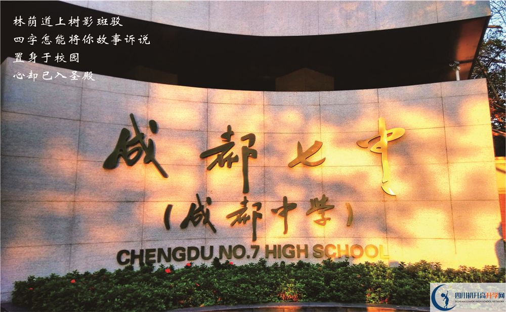 2020成都七中三診試題答案在哪看？