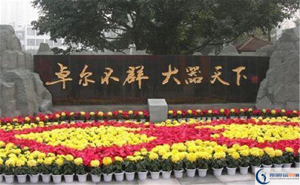 成都七中補(bǔ)課嗎？