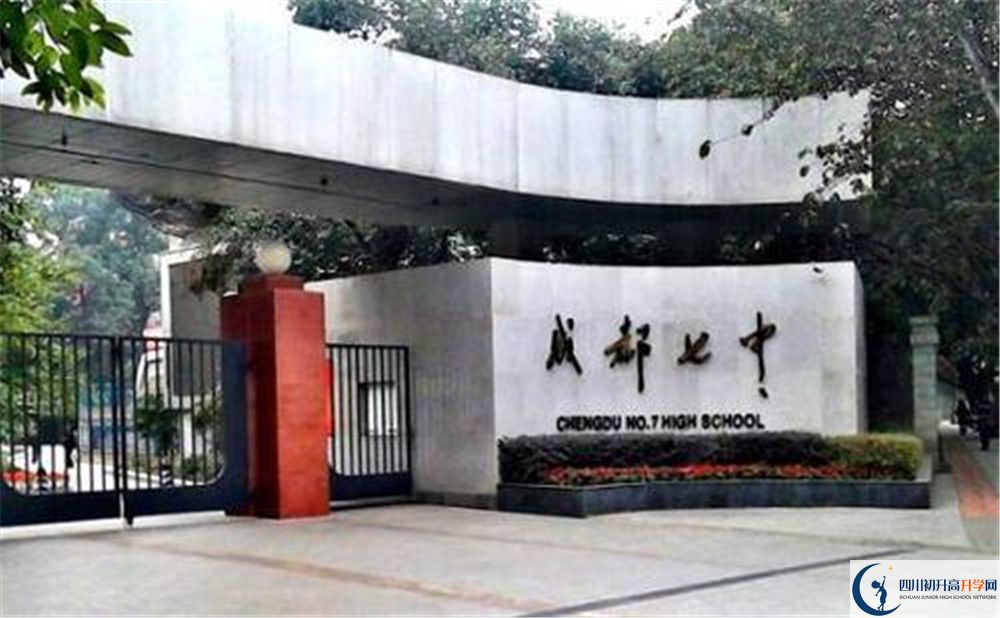 2020年成都七中軍訓(xùn)時(shí)間安排是怎樣？