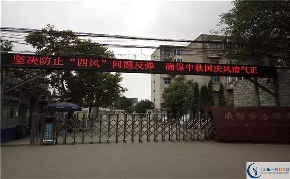洛帶中學走讀生作息時間是怎樣的？