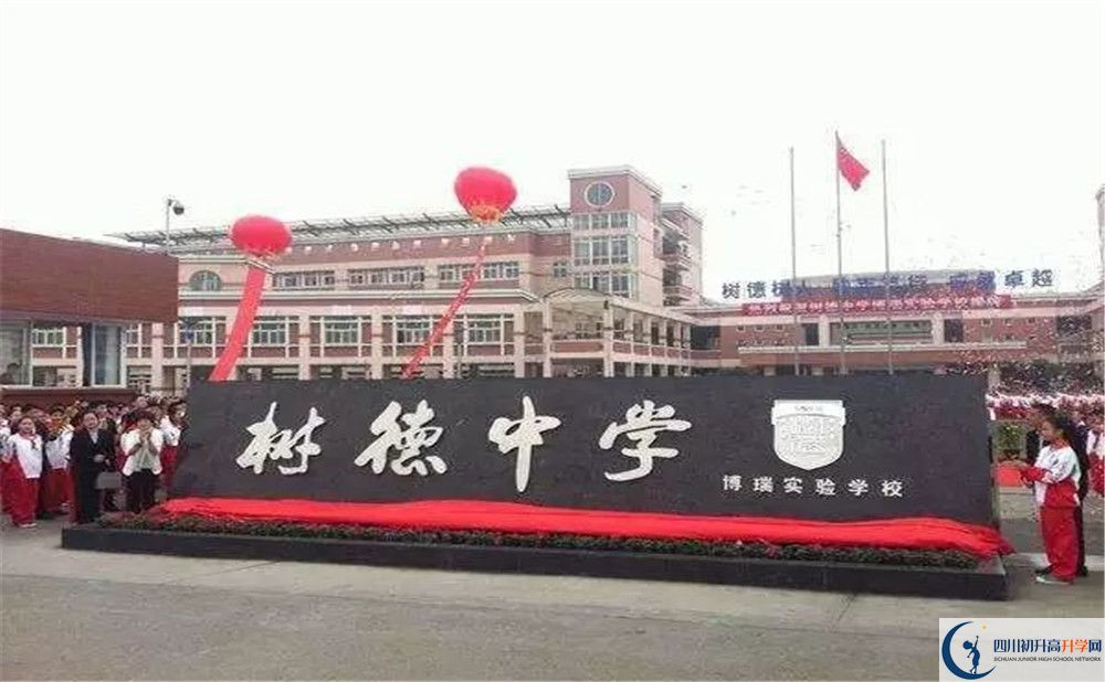 2020年樹德博瑞實驗學(xué)校軍訓(xùn)時間安排在哪看？