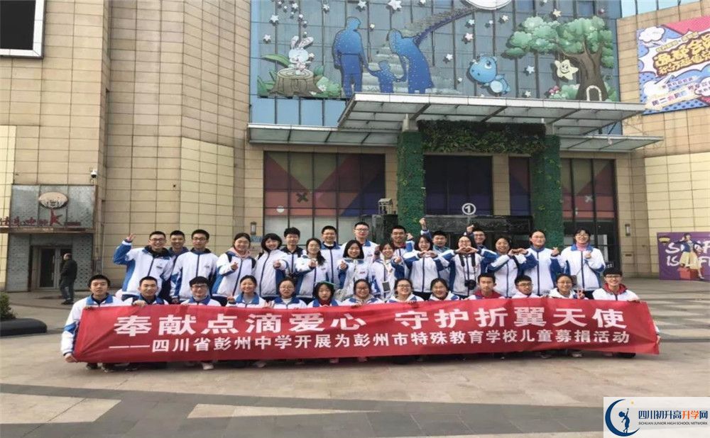 彭州中學(xué)走讀生作息時(shí)間是多久？