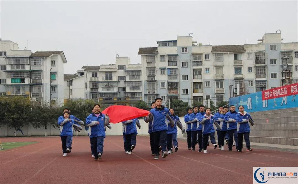 2020年彭州中學(xué)軍訓(xùn)時間安排在哪看？