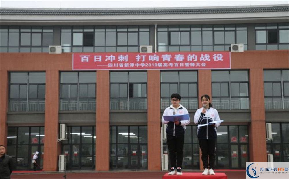 新津中學走讀生作息時間是多久？