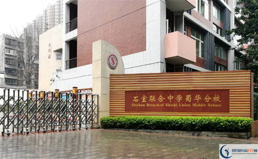 成都市石室聯(lián)中蜀華分校2020年高考人數(shù)是多少？