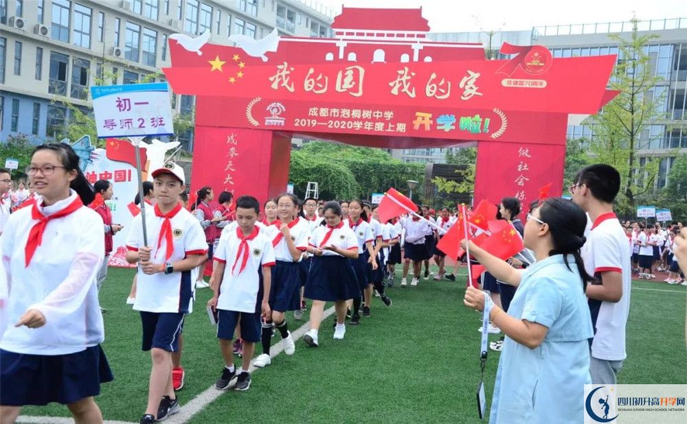 成都市泡桐樹中學(xué)補(bǔ)課多少錢？