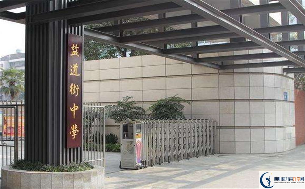 成都市鹽道街中學(xué)補(bǔ)課多少錢？