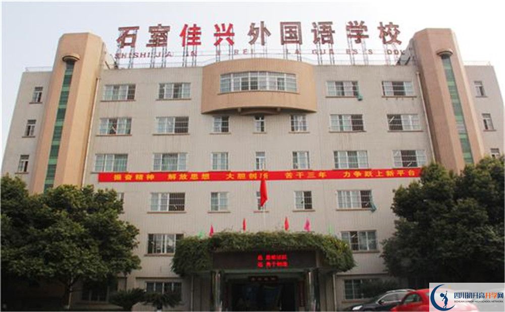 成都石室佳興外國(guó)語(yǔ)學(xué)校2020年高考人數(shù)是多少？