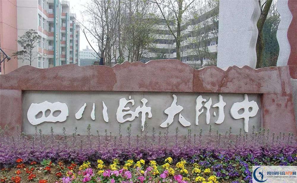 四川師范大學(xué)附屬中學(xué)軍訓(xùn)多久？