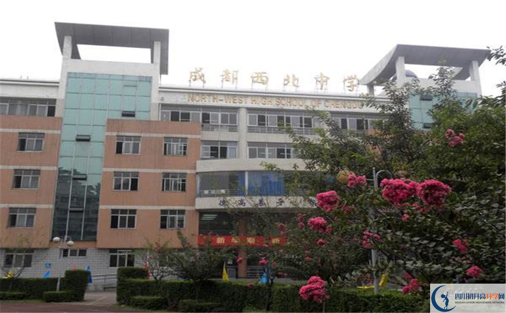 2020成都市西北中學二診數(shù)學試題答案在哪看？