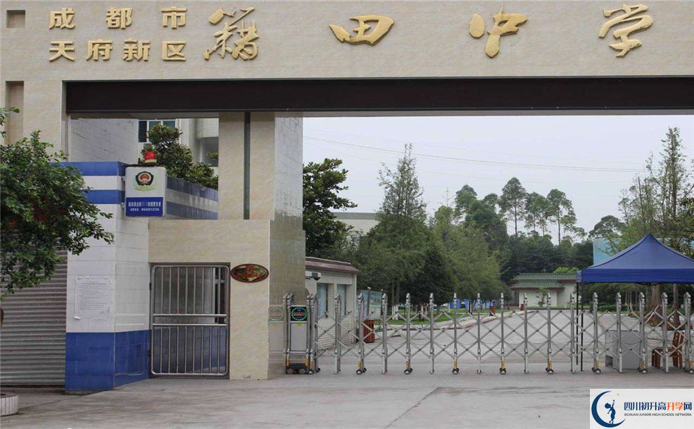 2020成都市籍田中學(xué)二診數(shù)學(xué)試題答案在哪看？