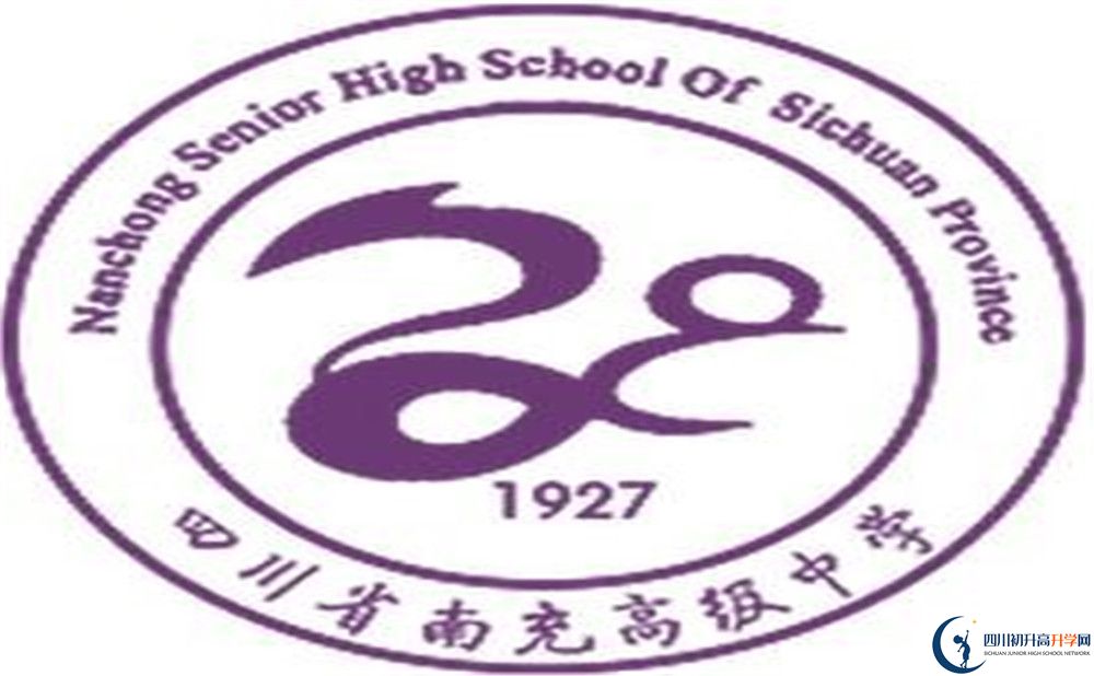 南高?；?jpg