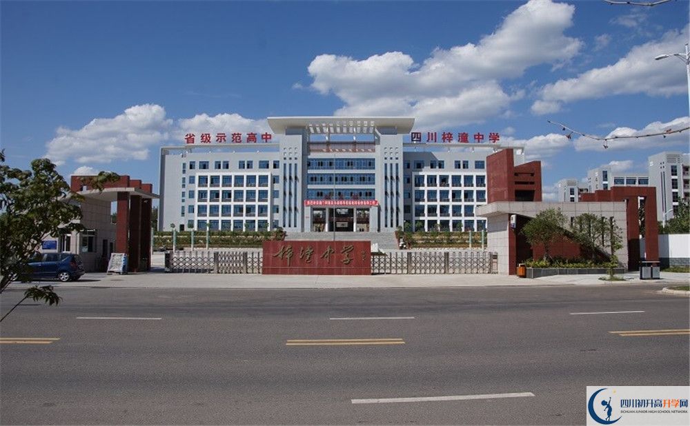 關(guān)于梓潼中學2020年招生計劃（含藝體特長生、體育特長生）
