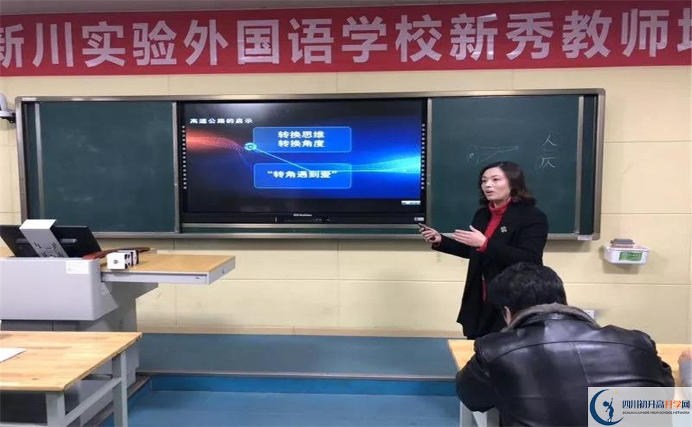 成都新川外國(guó)語中學(xué)有限公司軍訓(xùn)多久？