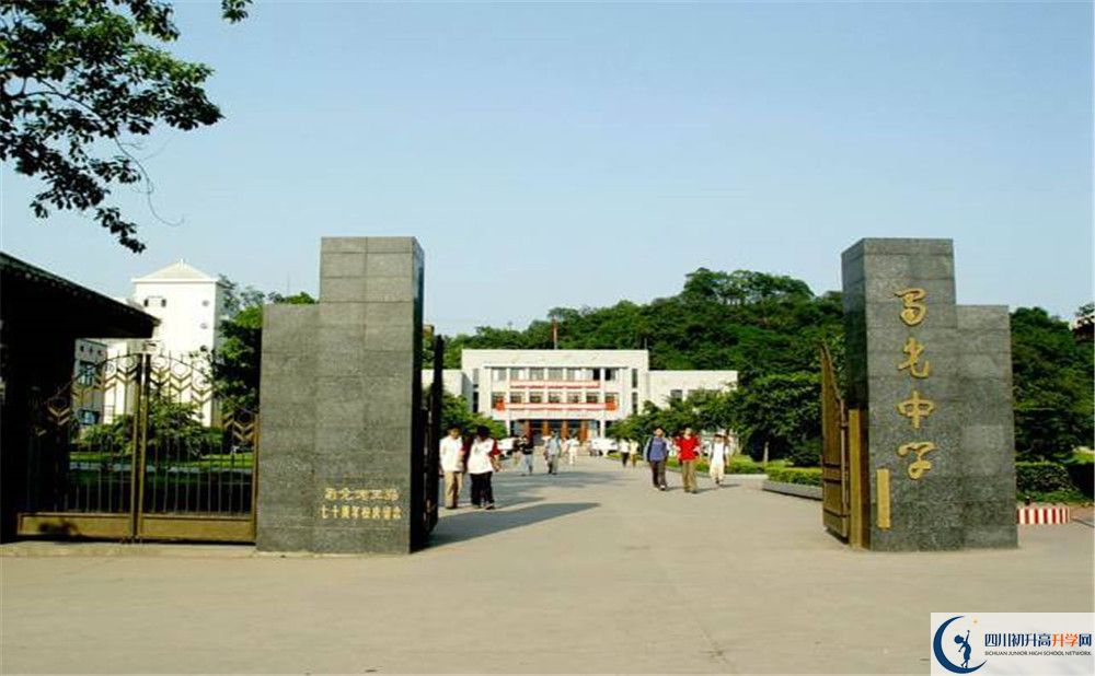 關于自貢市蜀光中學2020年招生點計劃（含統(tǒng)招，均衡招生）