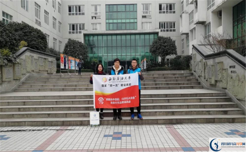 成都鐵路中學(xué)2020年班級設(shè)置