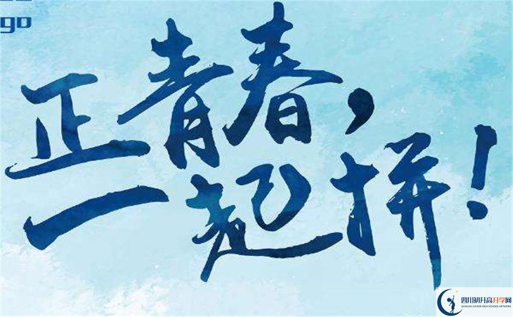 西眉中學(xué)2020年中考錄取分?jǐn)?shù)是多少？