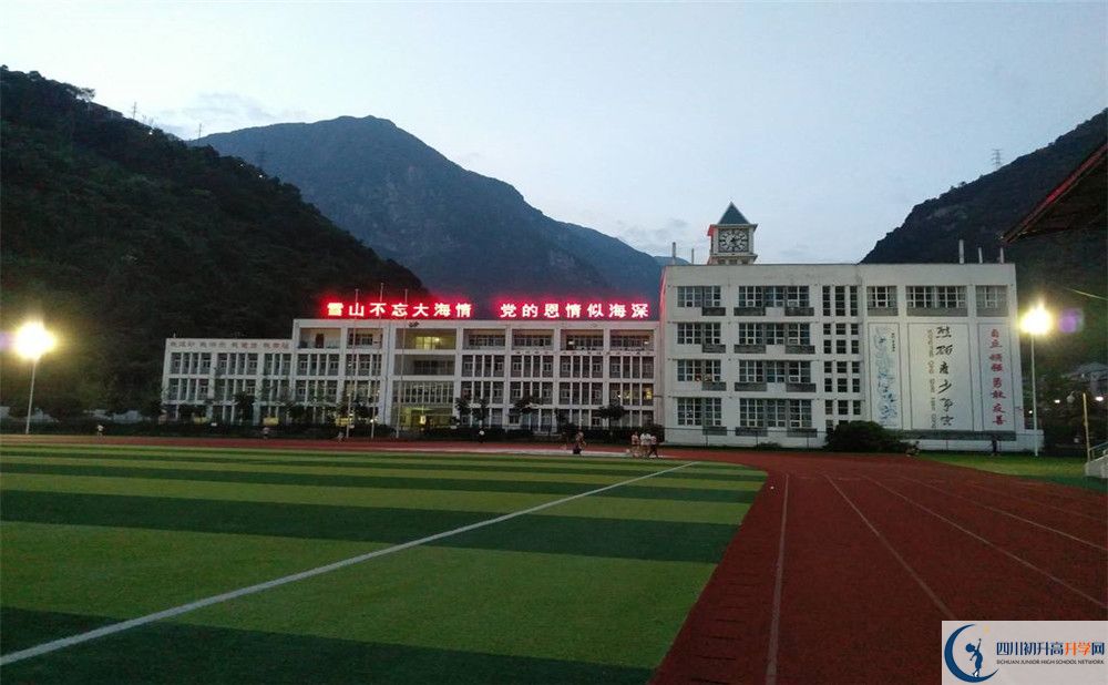 寶興縣海南高級中學2020年中考錄取分數(shù)是多少？