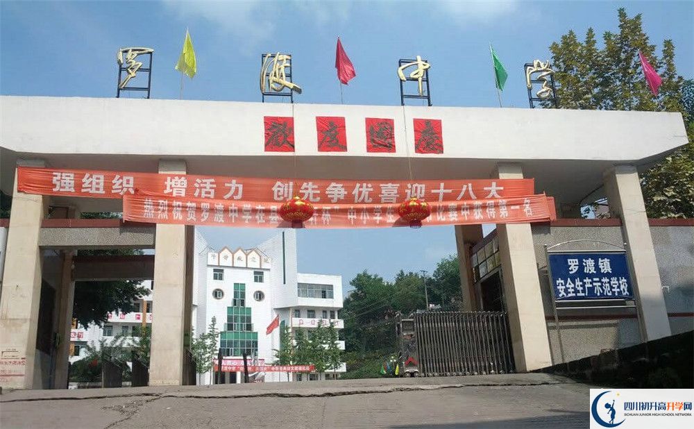 羅渡中學(xué)2020中考錄取分?jǐn)?shù)線是多少？